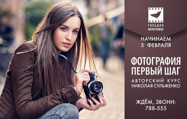 Обучающие курсы