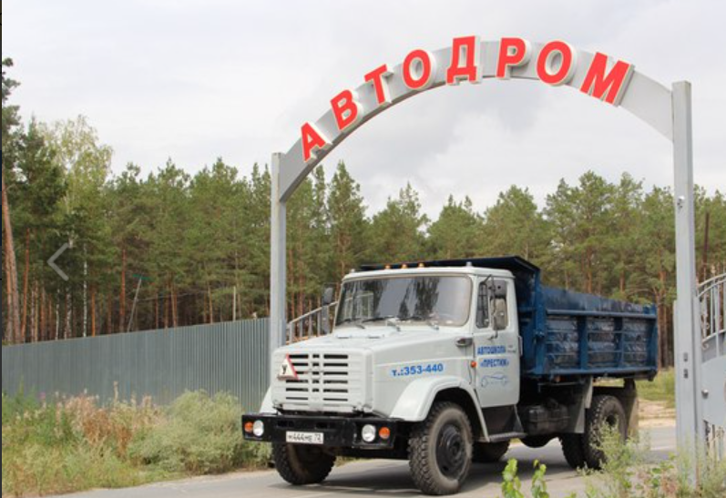 Обучение вождению