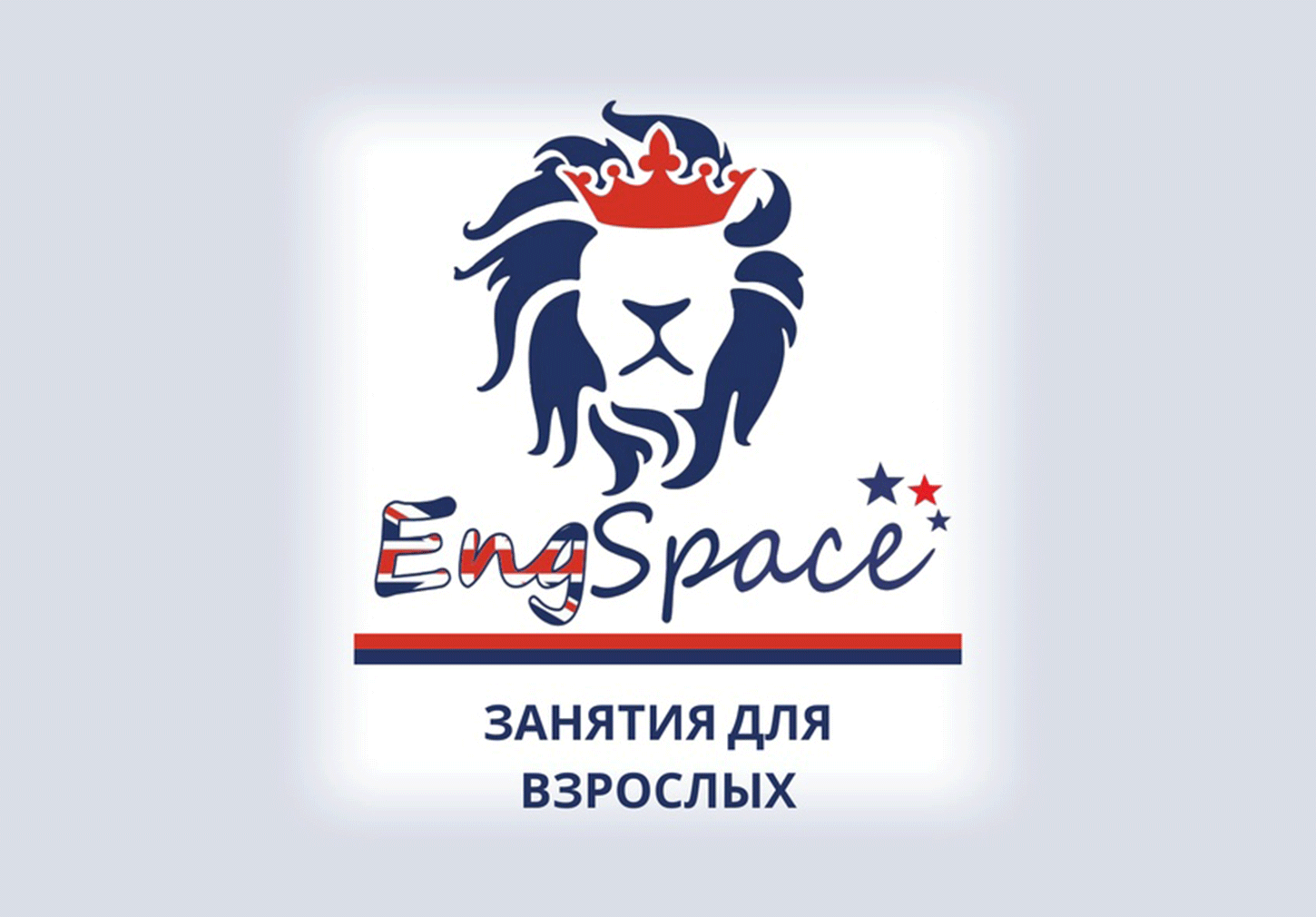 Английский занятия для взрослых