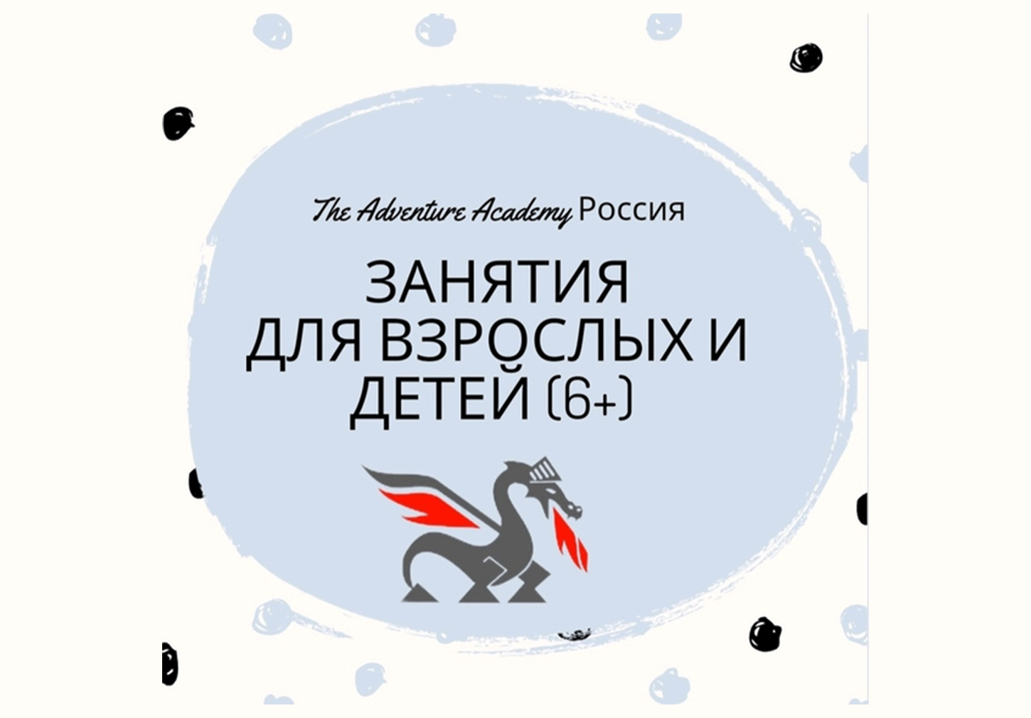 Занятия английского для детей 6+