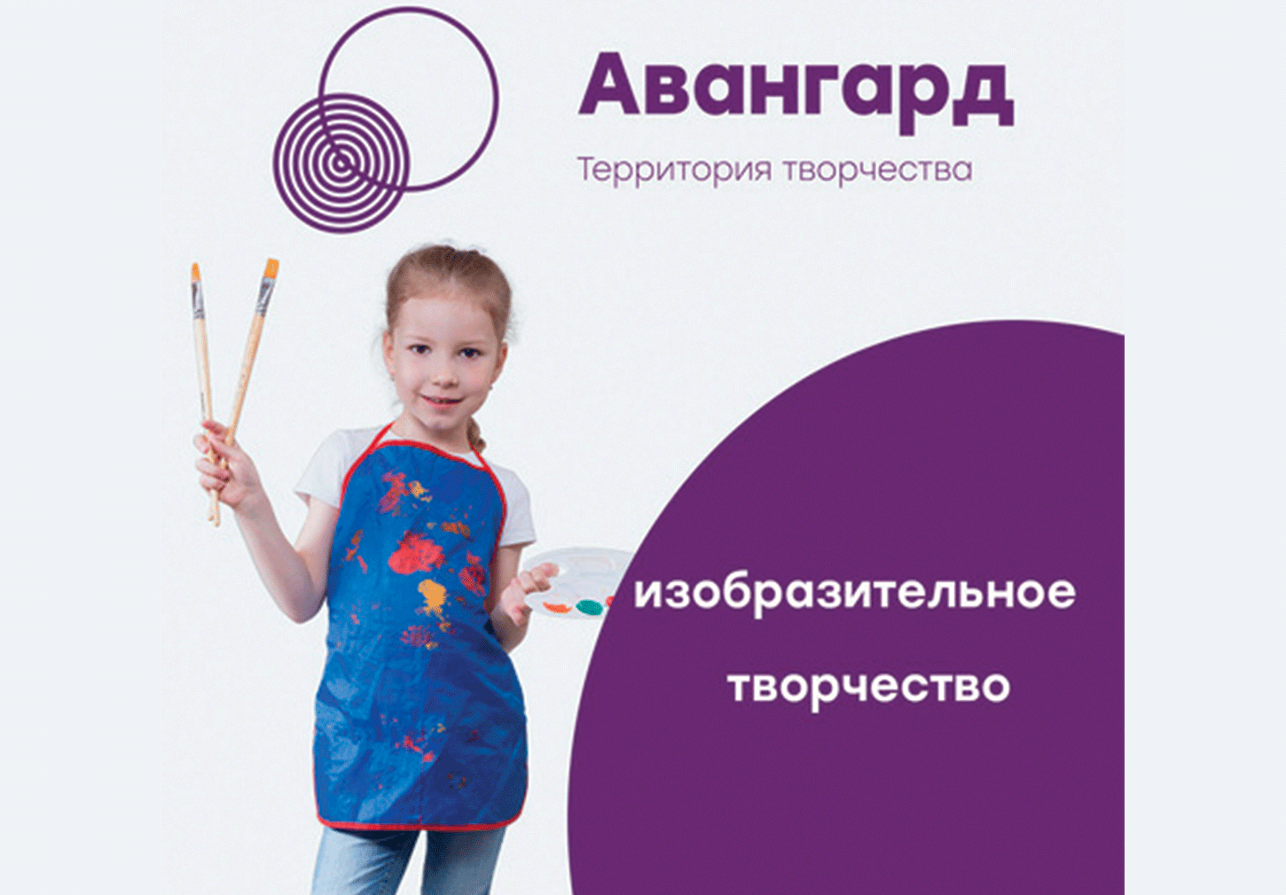 Студия изобразительного искусства «Радуга»