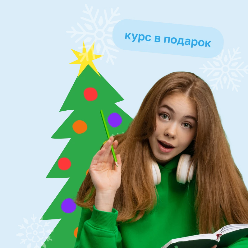 Английский 1 на 1 с преподавателем