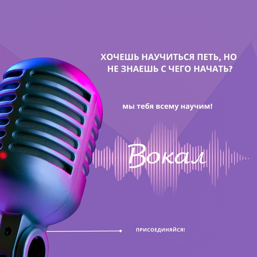 Индивидуальные занятия вокала для взрослых