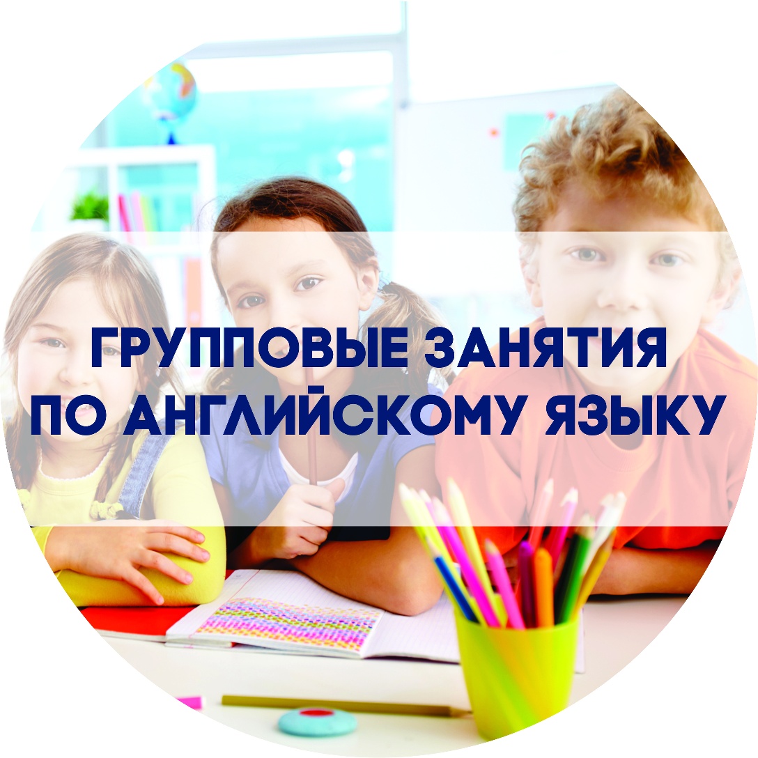 Английский для старших школьников