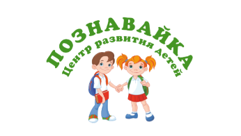 Познавайка