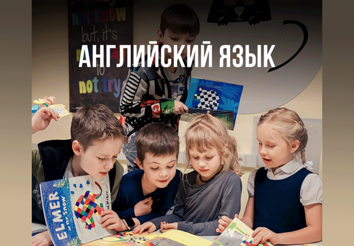 Курс "Английский язык" в группе