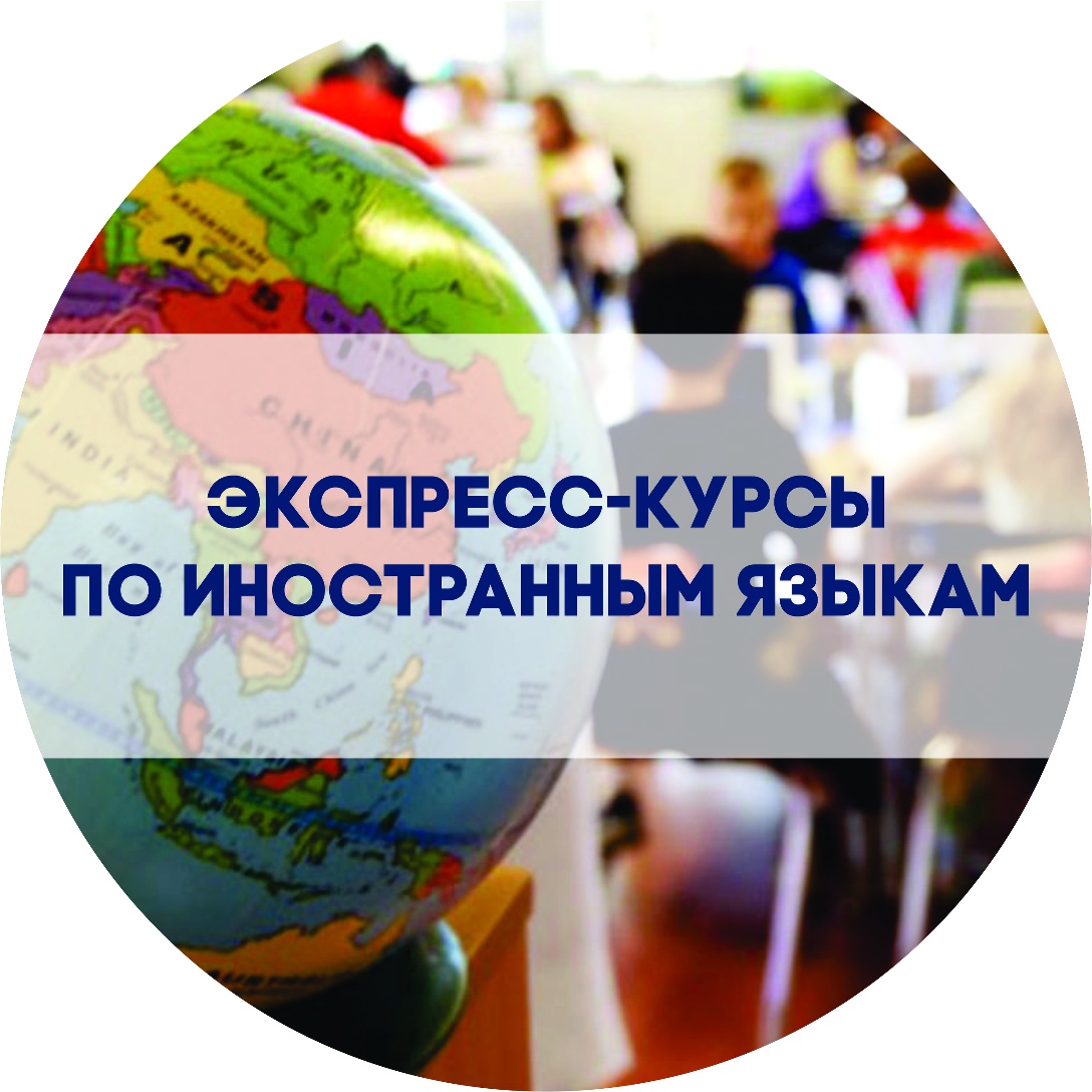 Курсы французского для взрослых