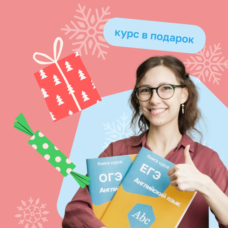 Индивидуальные онлайн-уроки английского