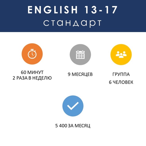 Английский для подростков