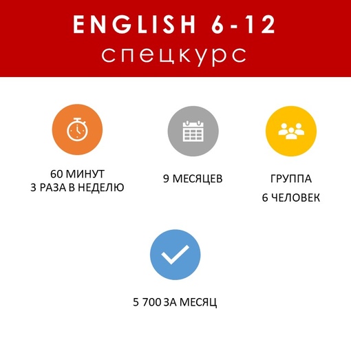 CLASSIC+ спецкурс английского
