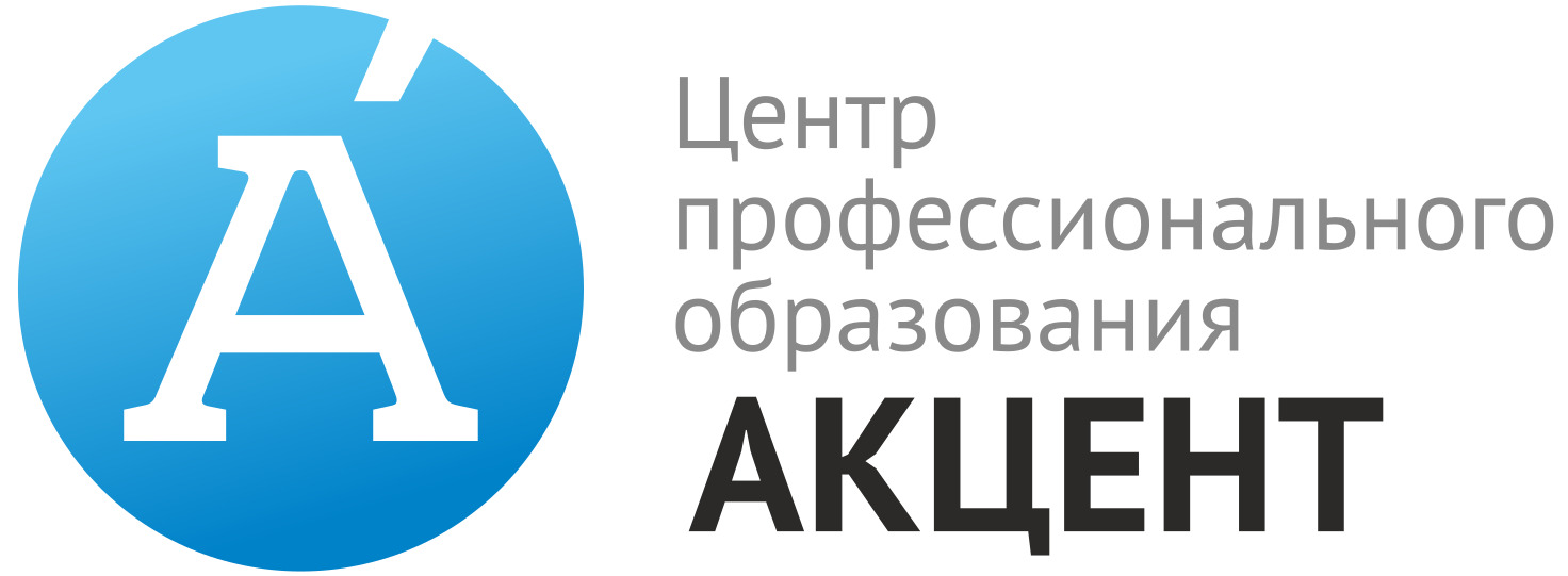 Акцент