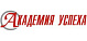 Центр образования Академия успеха